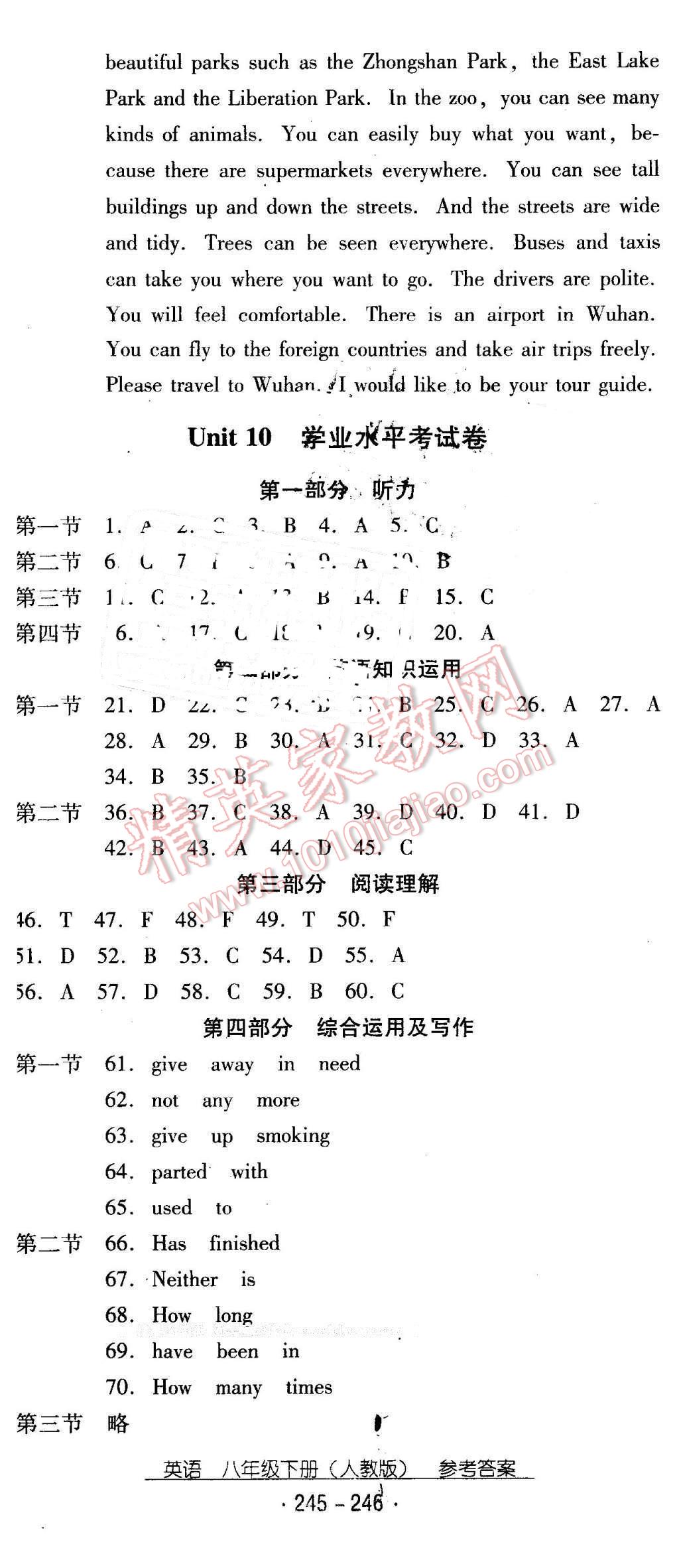 2016年云南省標(biāo)準(zhǔn)教輔優(yōu)佳學(xué)案八年級英語下冊人教版 第26頁