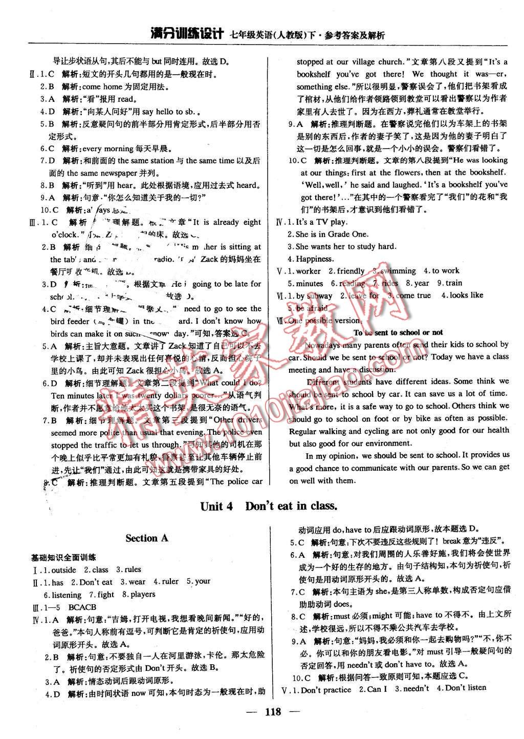 2016年滿分訓(xùn)練設(shè)計(jì)七年級(jí)英語(yǔ)下冊(cè)人教版 第7頁(yè)