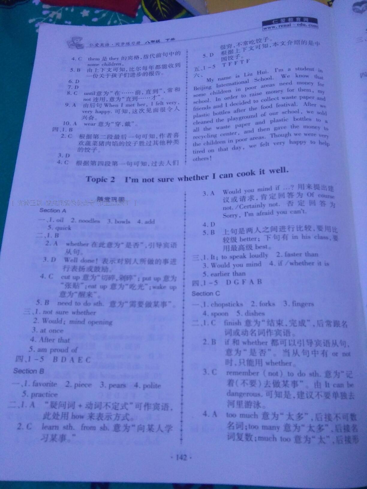 2016年仁愛(ài)英語(yǔ)同步練習(xí)冊(cè)八年級(jí)下冊(cè) 第32頁(yè)