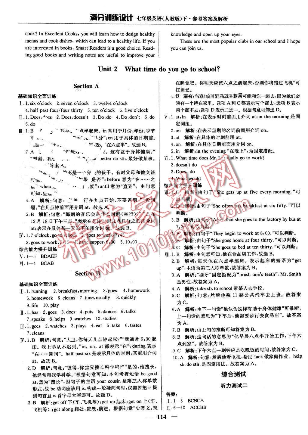 2016年滿分訓(xùn)練設(shè)計(jì)七年級(jí)英語下冊(cè)人教版 第3頁