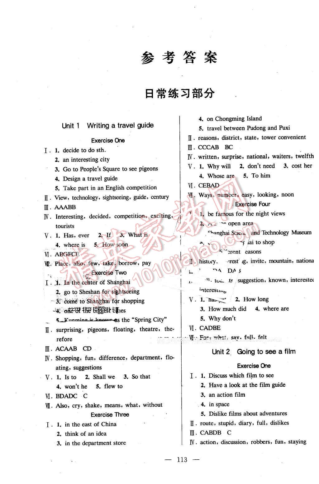 2016年精练与提高七年级英语第二学期牛津版 第1页