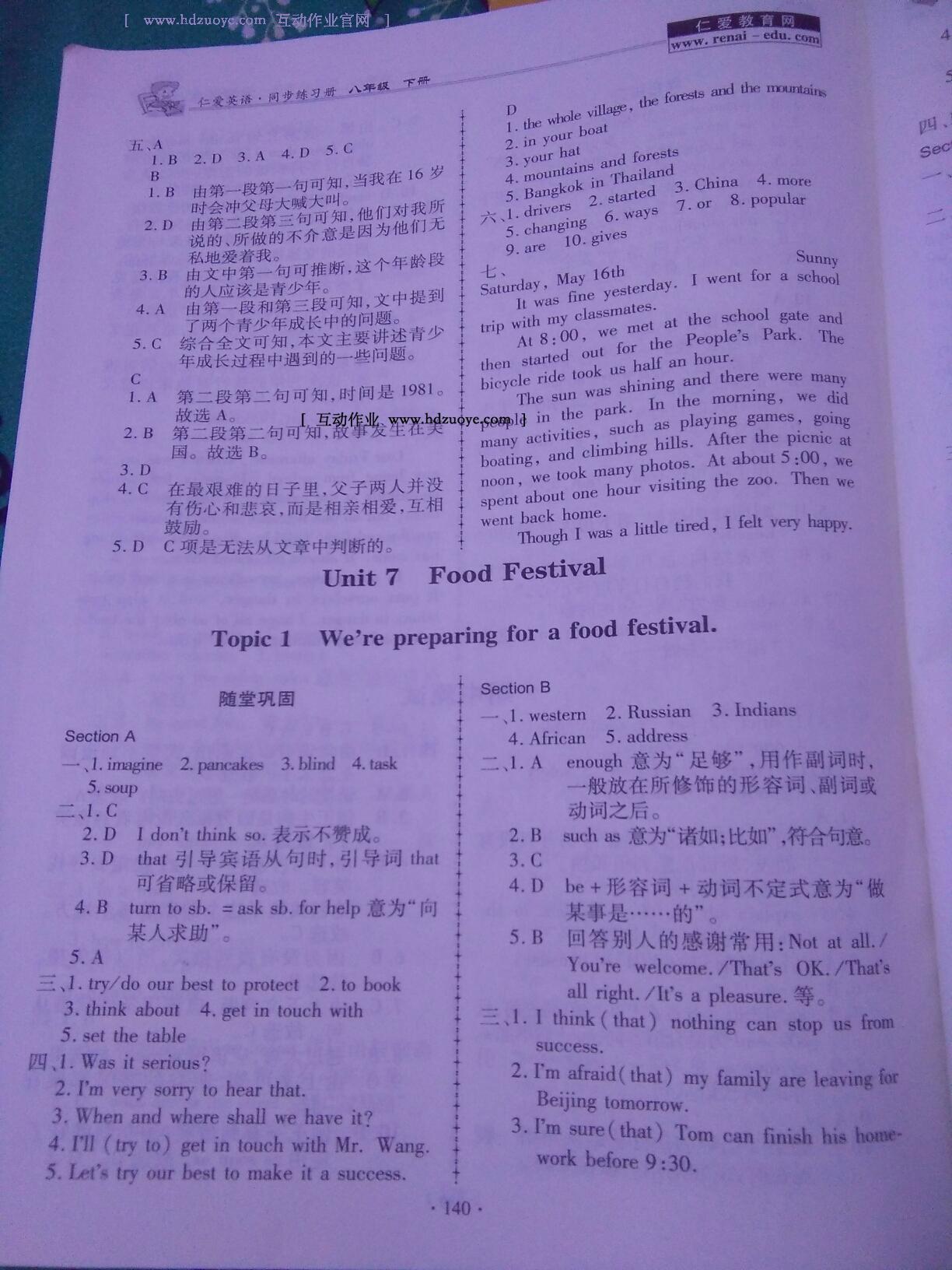 2016年仁爱英语同步练习册八年级下册 第30页