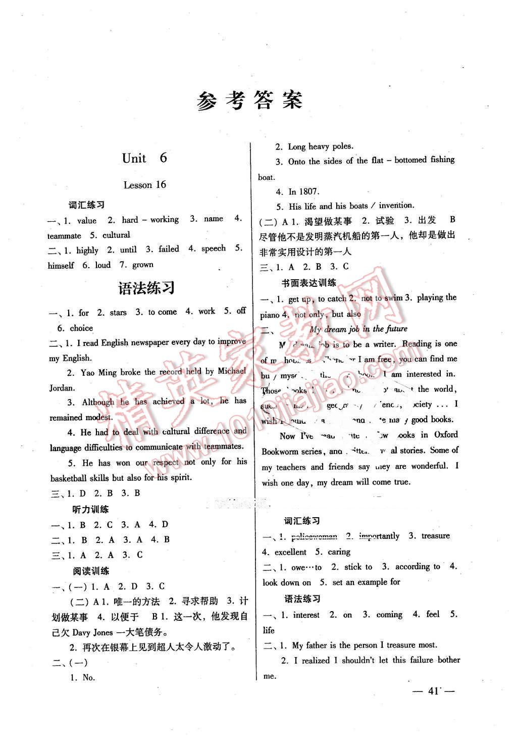 2016年英語同步檢測3級跳初三下冊北師大版 第1頁