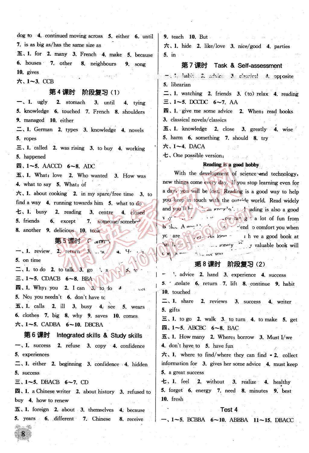 2016年通城学典课时作业本八年级英语下册译林版 第7页