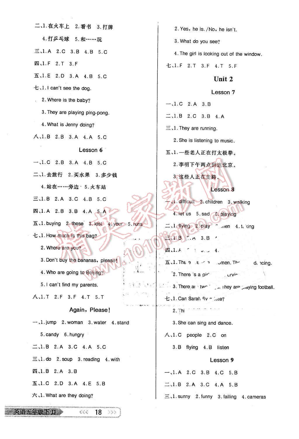 2016年小學(xué)生學(xué)習(xí)樂(lè)園隨堂練五年級(jí)英語(yǔ)下冊(cè)冀教版 第2頁(yè)