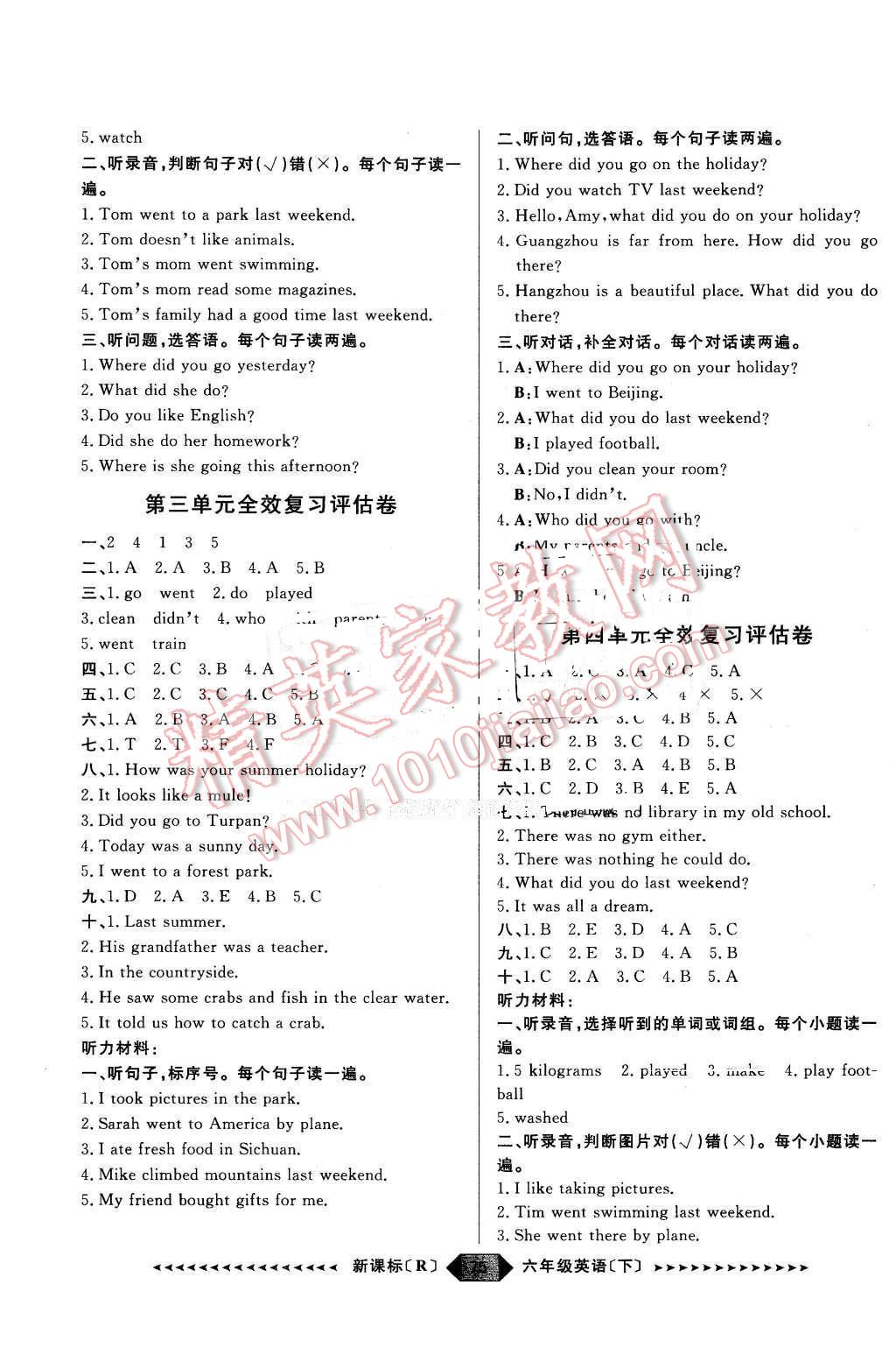 2016年陽光計劃第二步六年級英語下冊人教版 第3頁