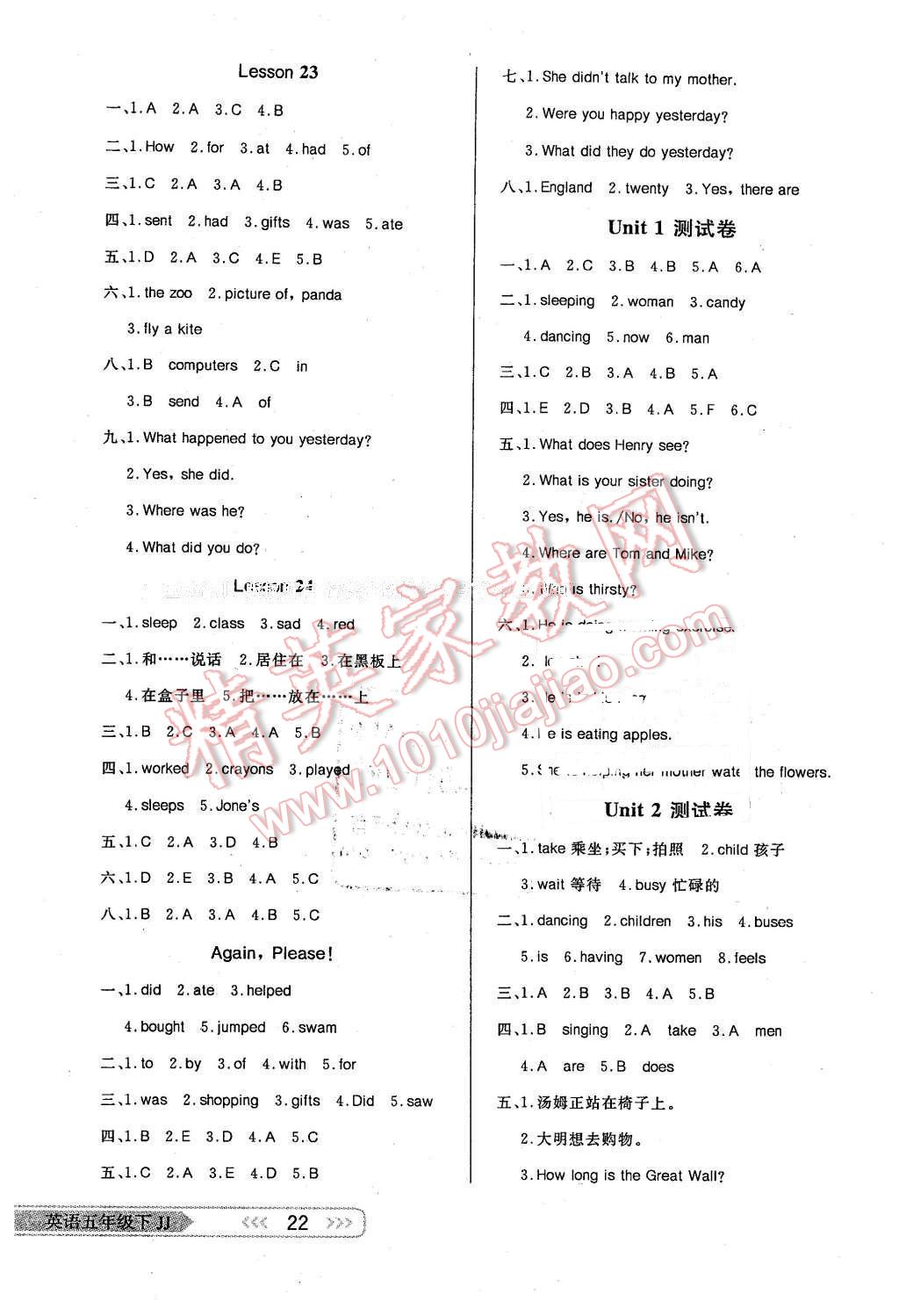 2016年小學(xué)生學(xué)習(xí)樂園隨堂練五年級英語下冊冀教版 第6頁