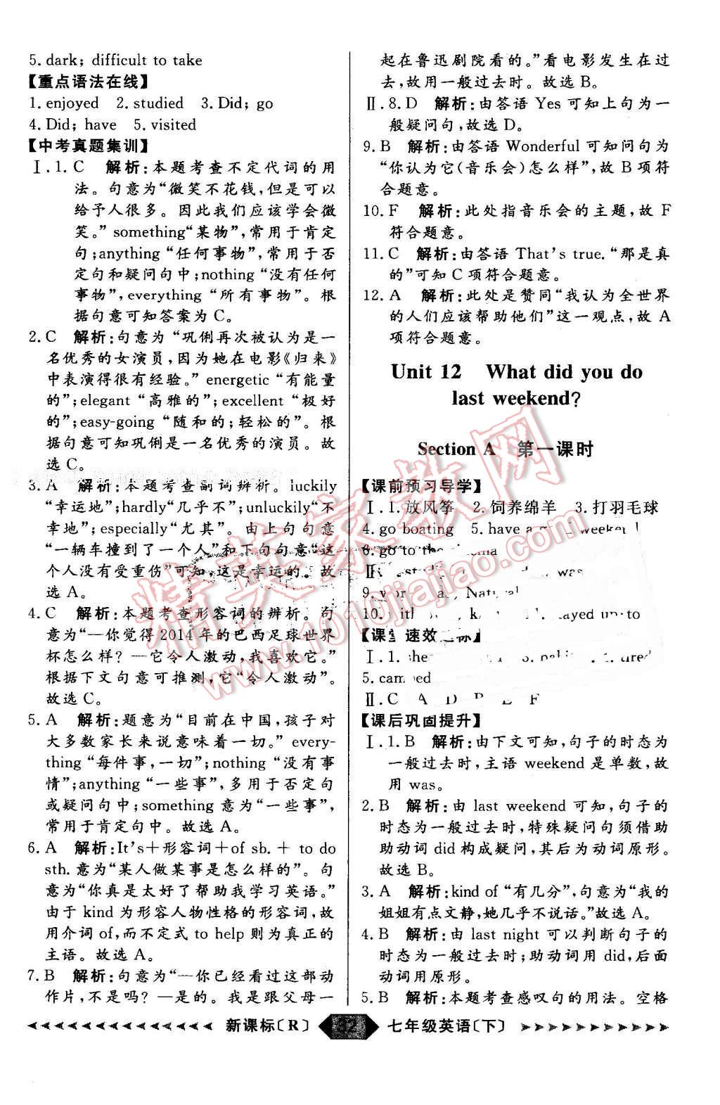 2016年陽光計(jì)劃七年級(jí)英語下冊(cè)人教版 第32頁