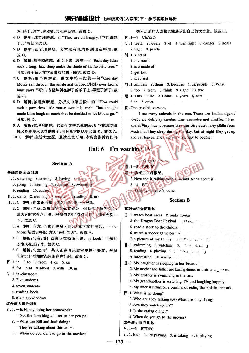 2016年滿分訓練設計七年級英語下冊人教版 第12頁