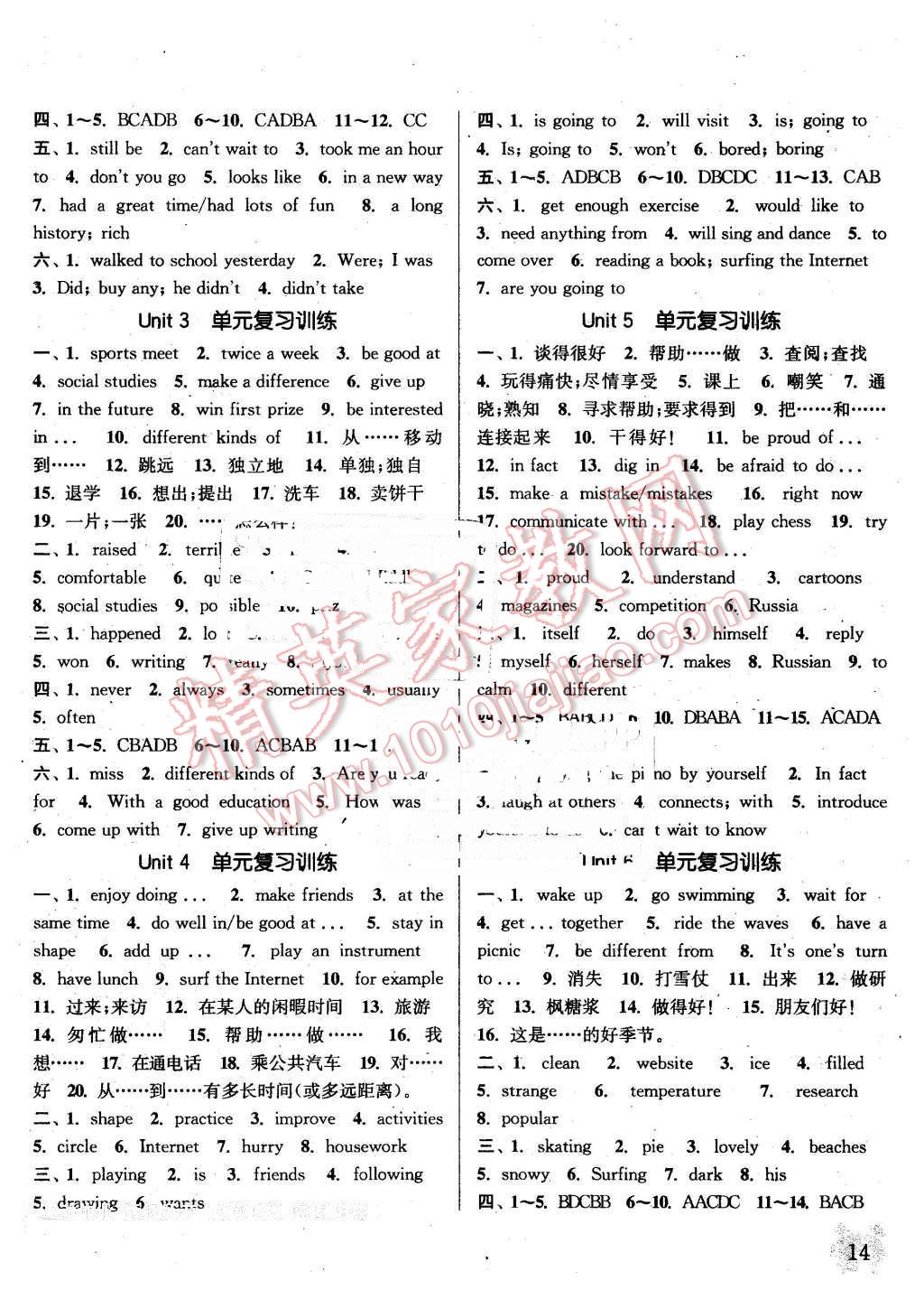 2016年通城學(xué)典課時作業(yè)本七年級英語下冊冀教版 第14頁