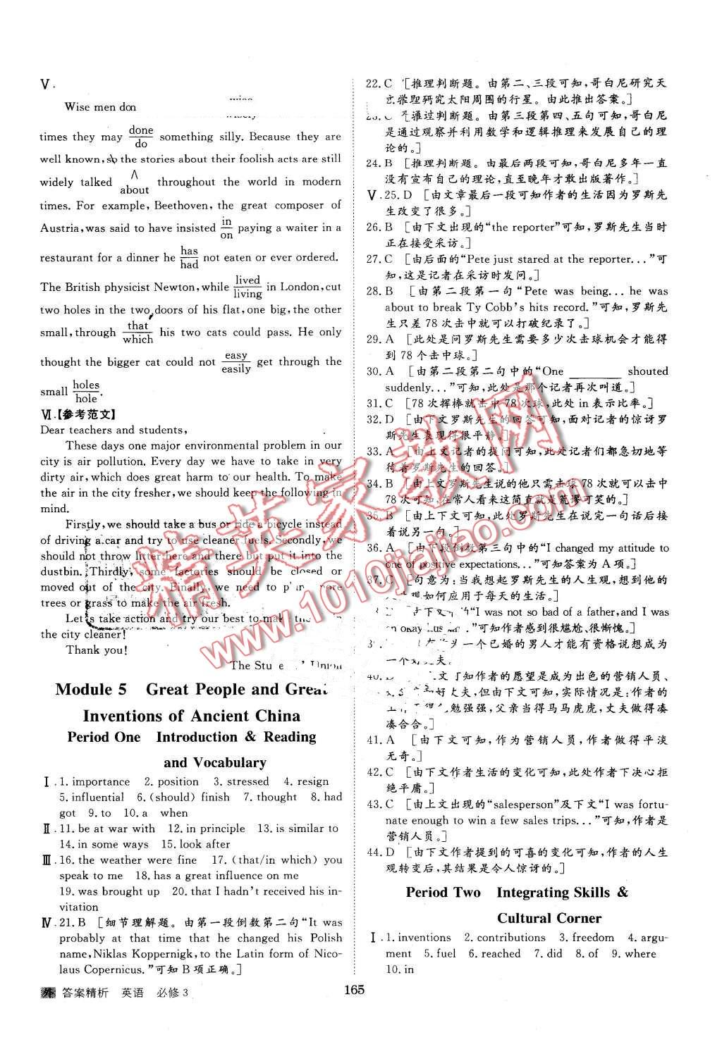 2015年步步高學案導學與隨堂筆記英語必修3外研版 第13頁