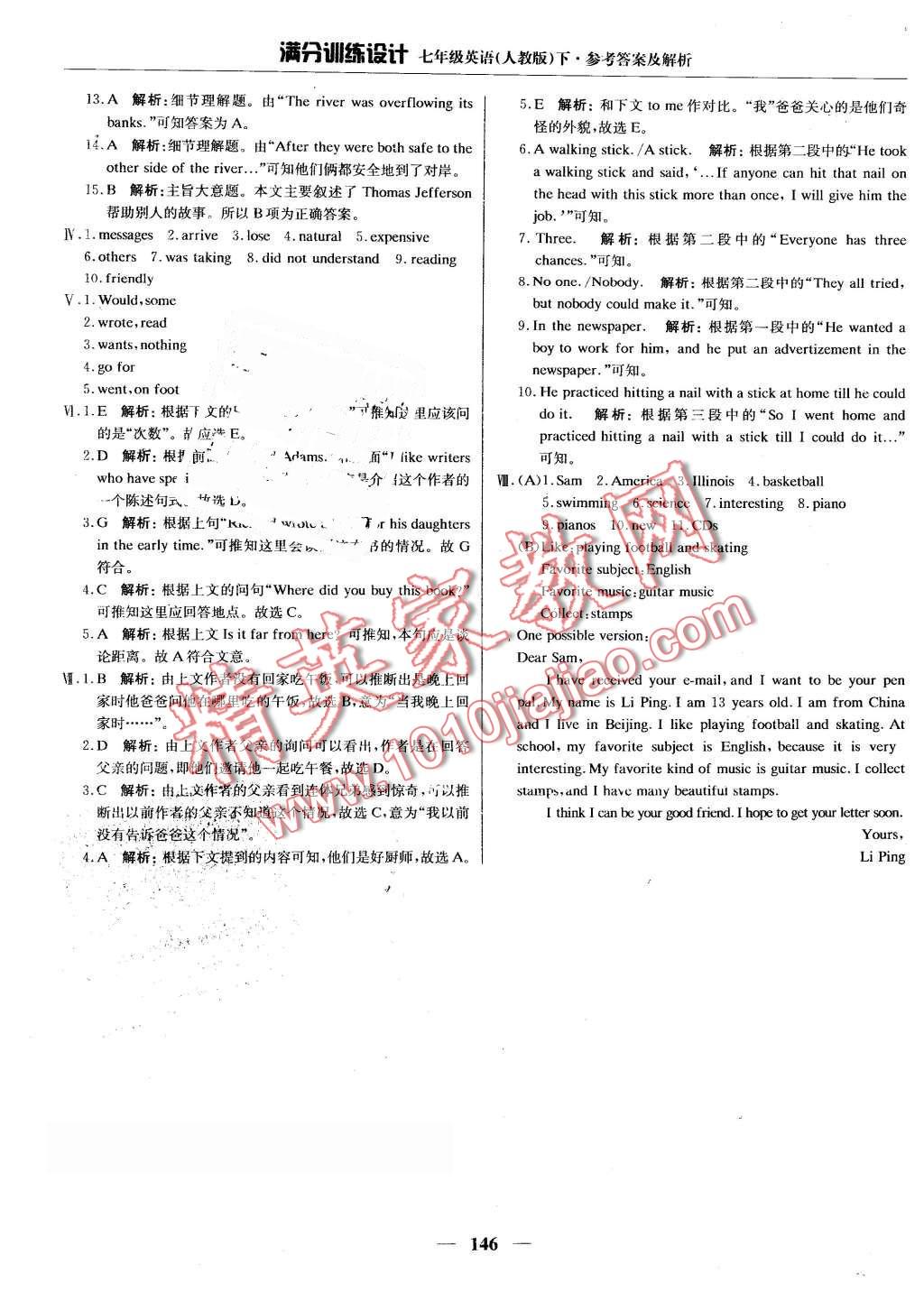 2016年滿分訓練設計七年級英語下冊人教版 第35頁