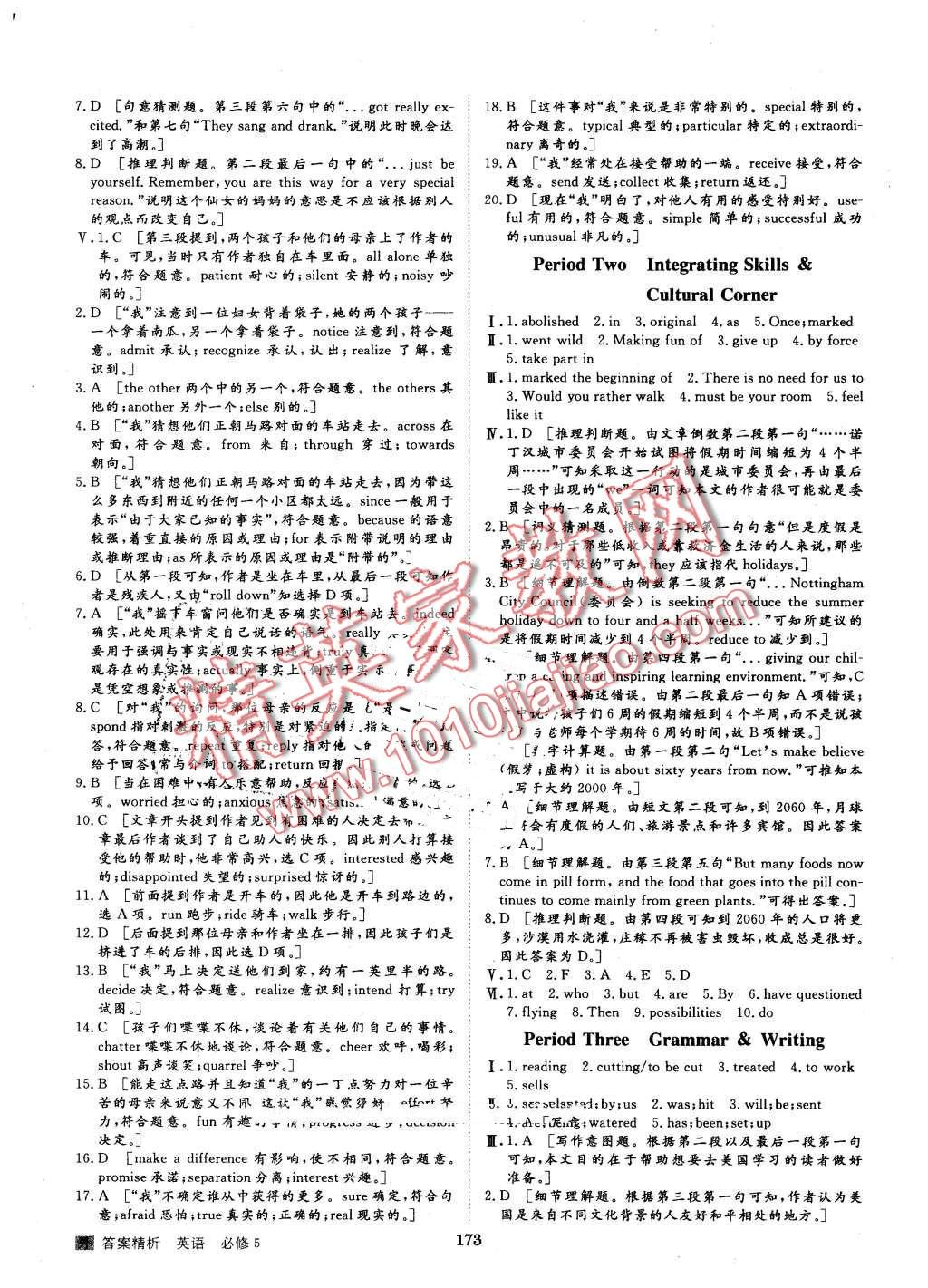 2016年步步高學案導學與隨堂筆記英語必修5外研版 第13頁