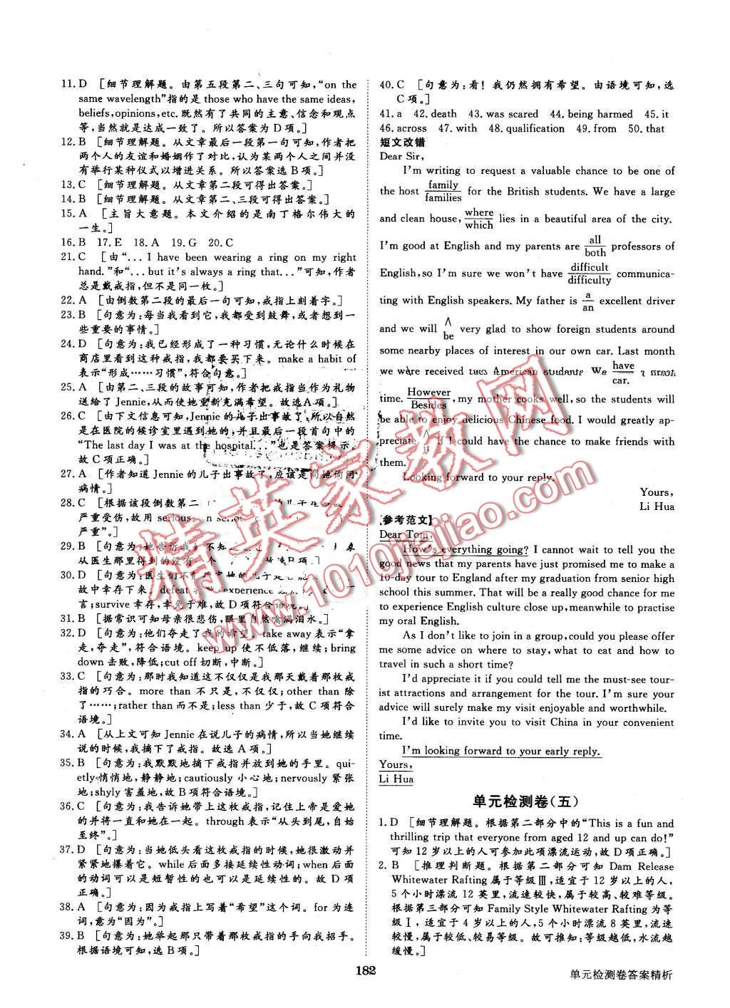 2016年步步高學案導(dǎo)學與隨堂筆記英語必修5外研版 第22頁