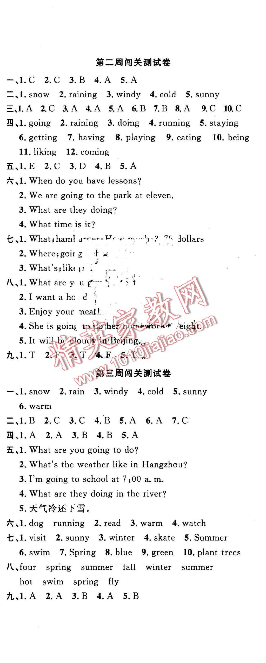 2016年課程達(dá)標(biāo)測(cè)試卷闖關(guān)100分六年級(jí)英語下冊(cè)外研版 第2頁