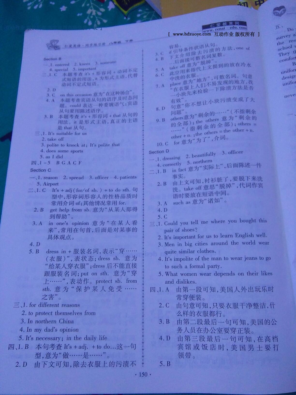 2016年仁爱英语同步练习册八年级下册 第40页