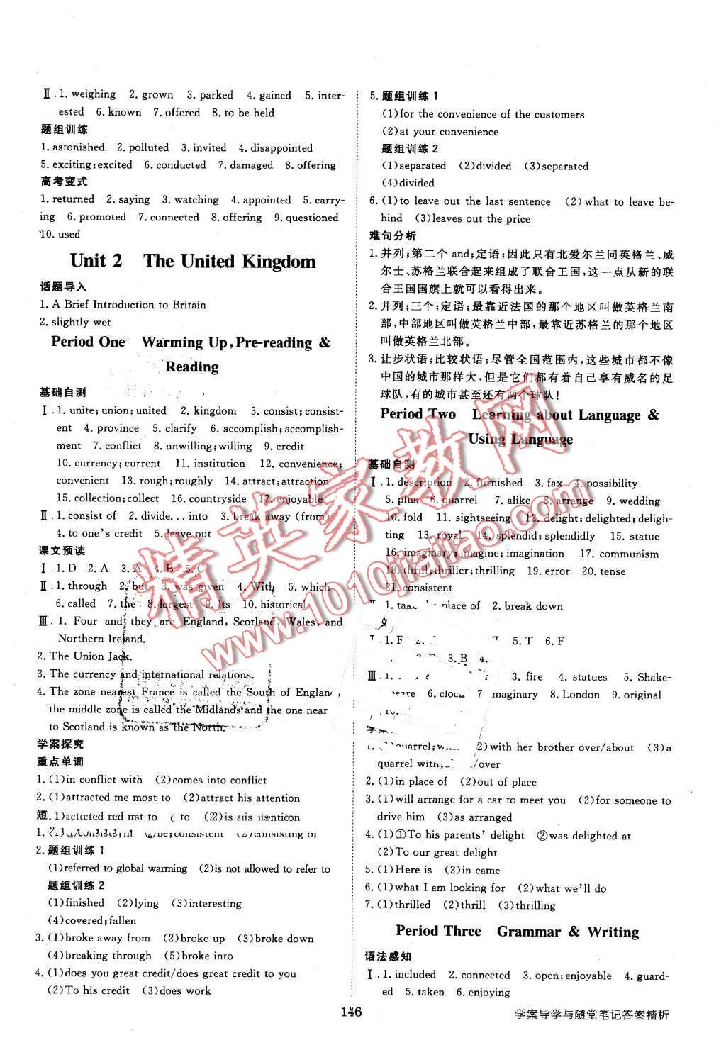 2015年步步高學(xué)案導(dǎo)學(xué)與隨堂筆記英語必修5人教版 第2頁