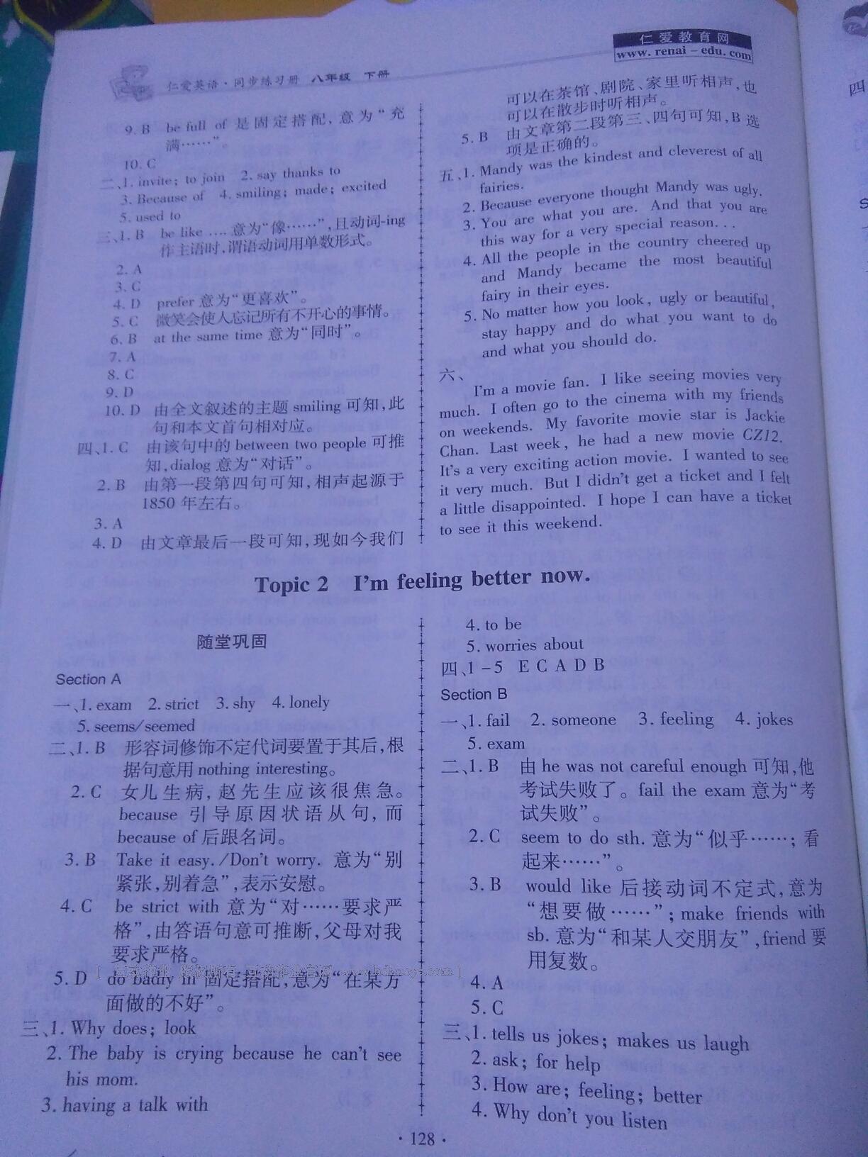 2016年仁爱英语同步练习册八年级下册 第18页