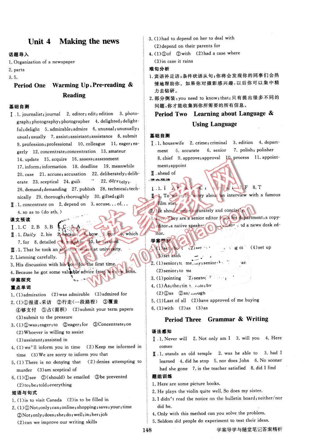 2015年步步高學(xué)案導(dǎo)學(xué)與隨堂筆記英語(yǔ)必修5人教版 第4頁(yè)