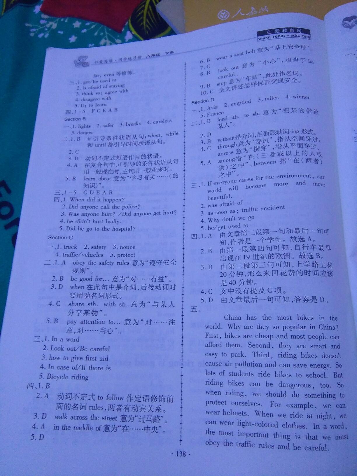 2016年仁爱英语同步练习册八年级下册 第28页