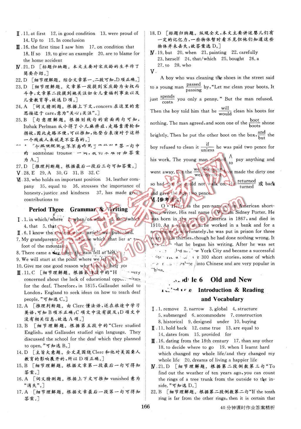 2015年步步高學案導學與隨堂筆記英語必修3外研版 第14頁