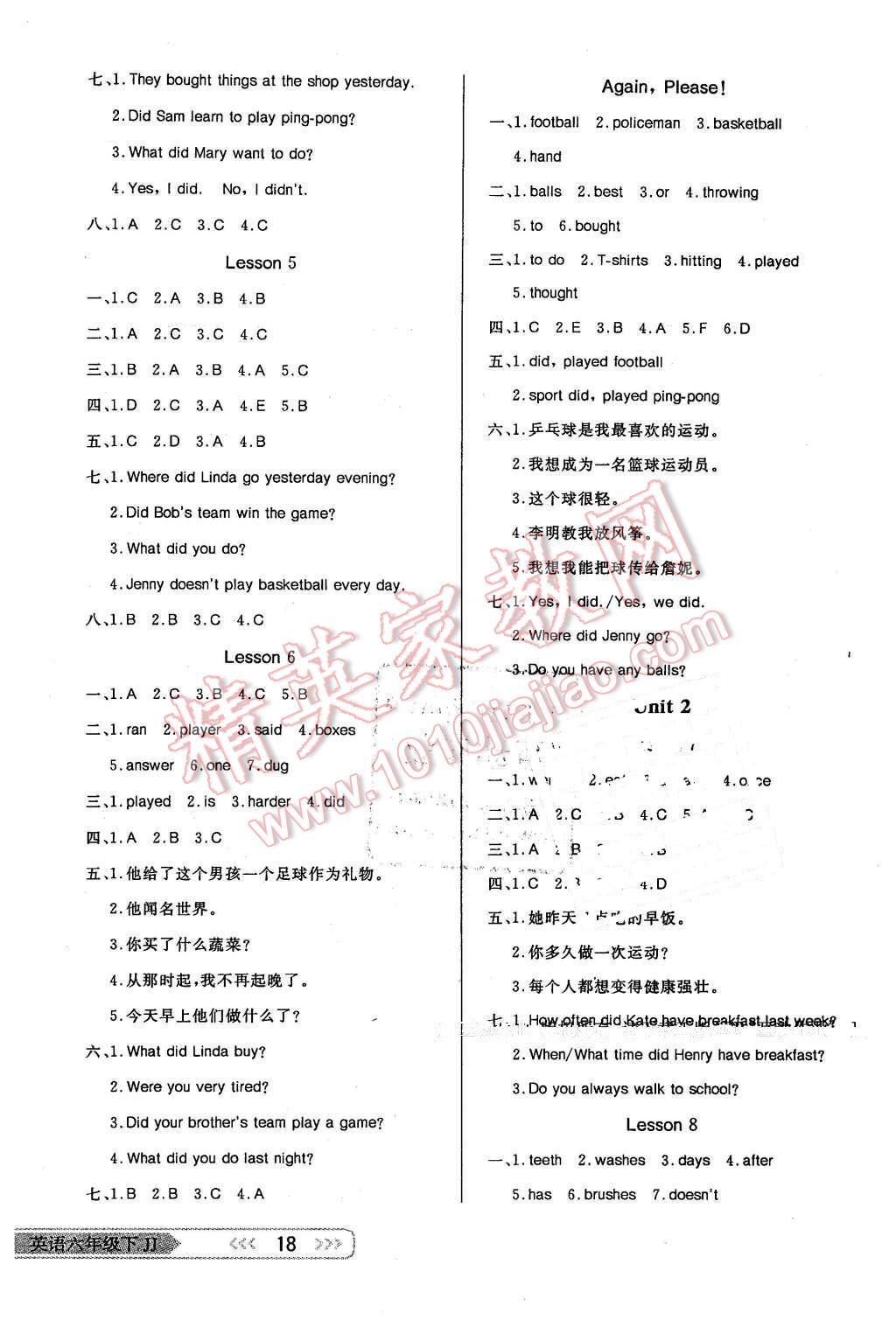 2016年小學(xué)生學(xué)習(xí)樂園隨堂練六年級(jí)英語下冊(cè)冀教版 第2頁