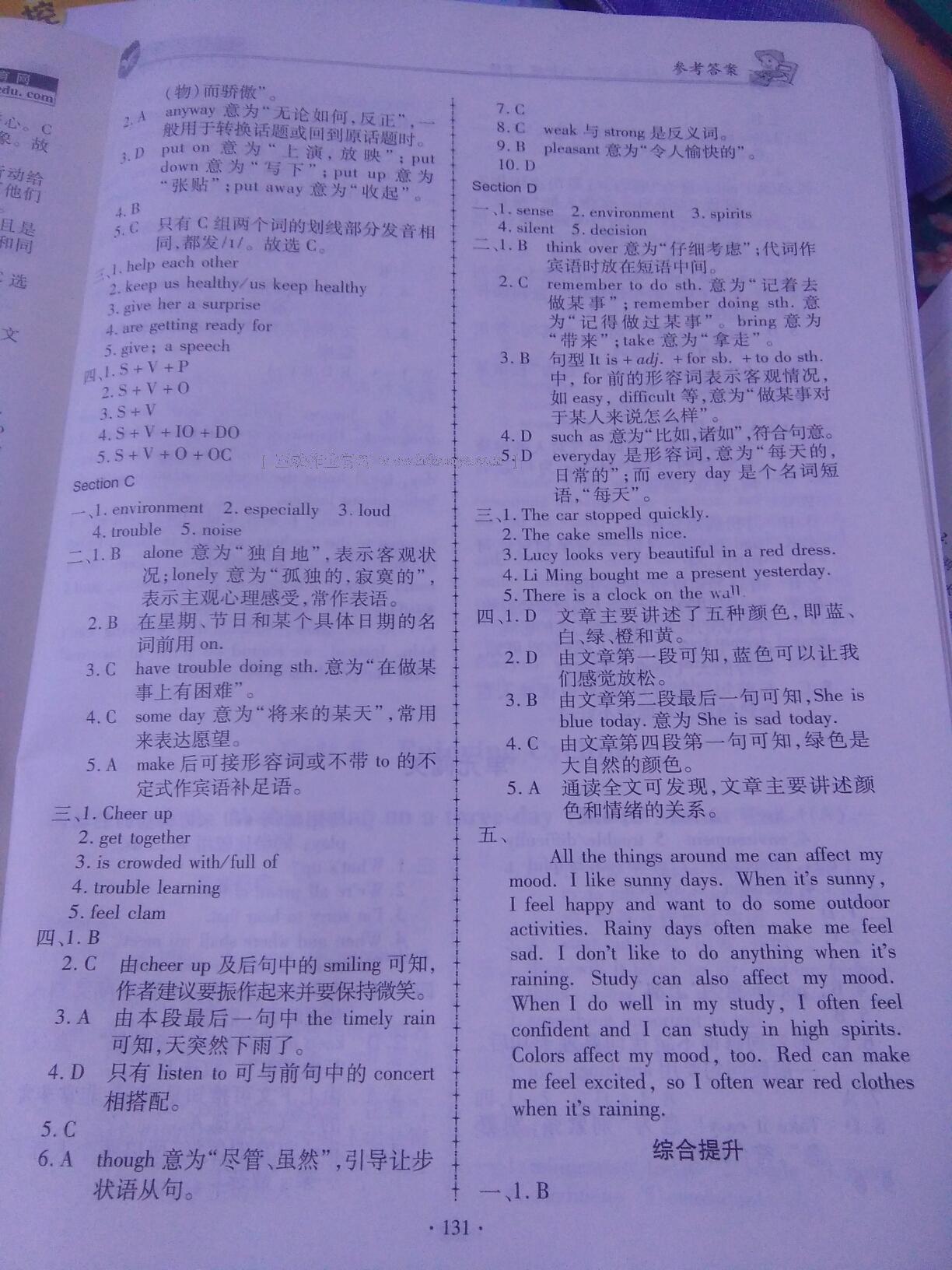 2016年仁爱英语同步练习册八年级下册 第21页