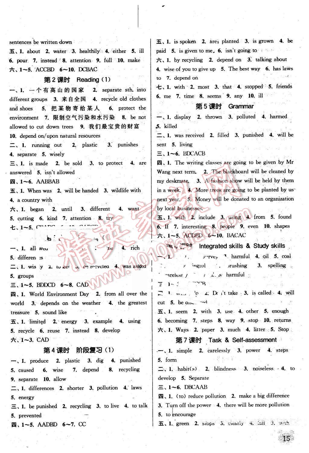 2016年通城學(xué)典課時(shí)作業(yè)本八年級(jí)英語(yǔ)下冊(cè)譯林版 第14頁(yè)