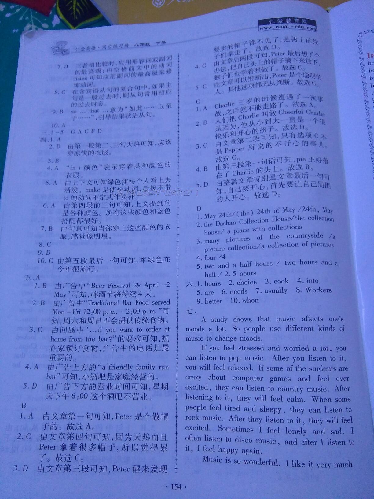 2016年仁愛(ài)英語(yǔ)同步練習(xí)冊(cè)八年級(jí)下冊(cè) 第44頁(yè)