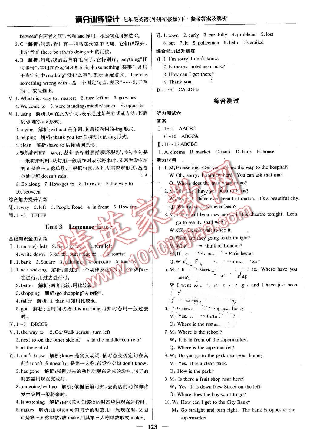 2016年滿分訓(xùn)練設(shè)計(jì)七年級英語下冊外研銜接版 第12頁