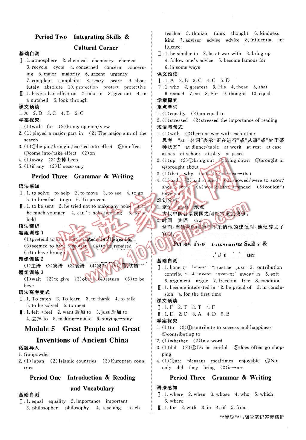 2015年步步高學(xué)案導(dǎo)學(xué)與隨堂筆記英語必修3外研版 第4頁