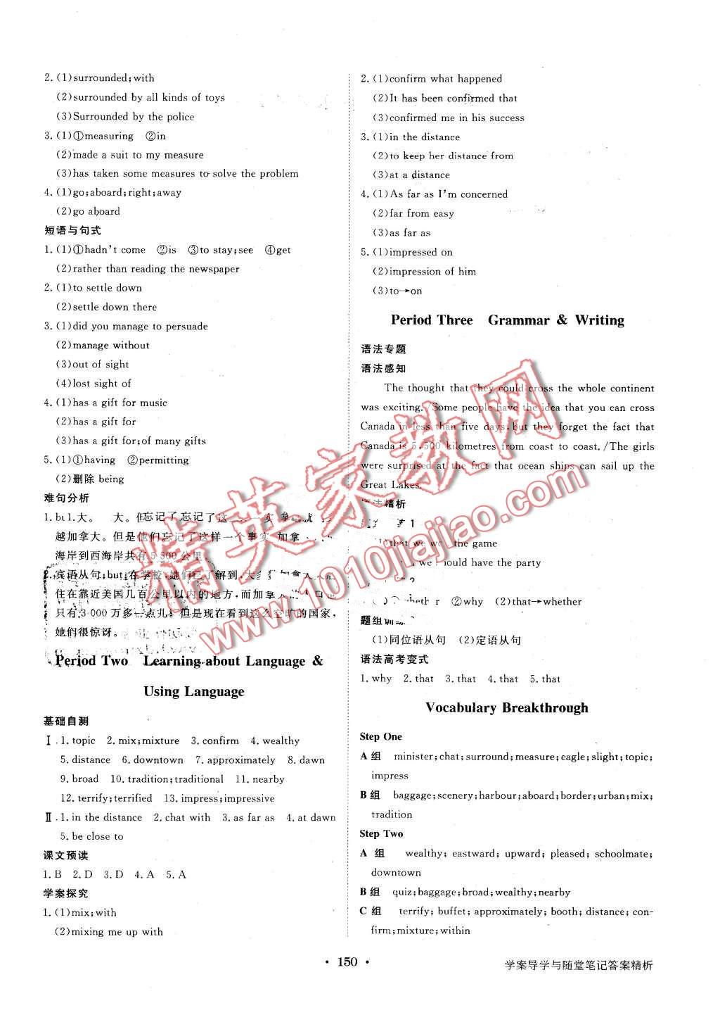 2016年步步高學(xué)案導(dǎo)學(xué)與隨堂筆記英語(yǔ)必修3人教版 第6頁(yè)