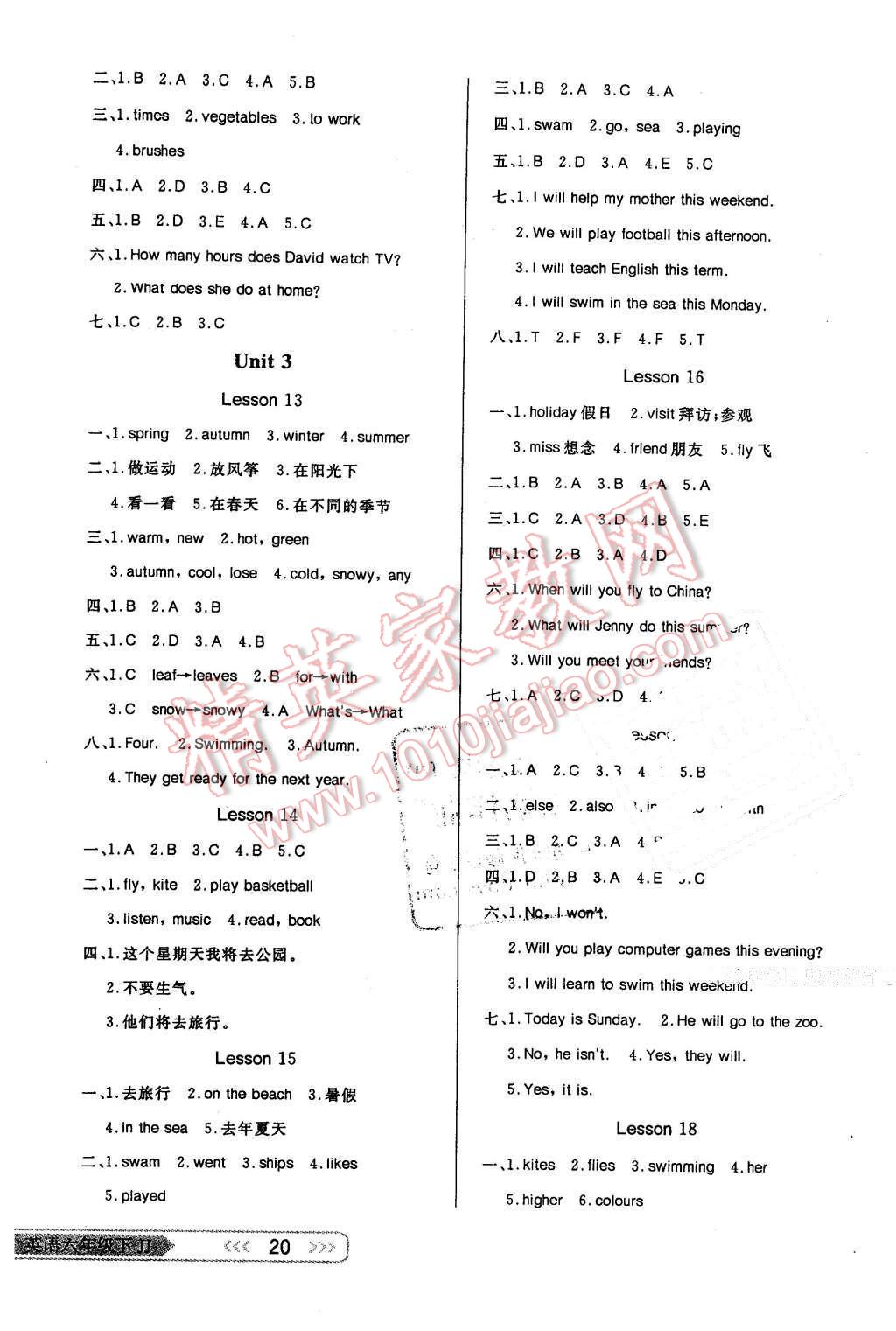 2016年小學(xué)生學(xué)習(xí)樂(lè)園隨堂練六年級(jí)英語(yǔ)下冊(cè)冀教版 第4頁(yè)