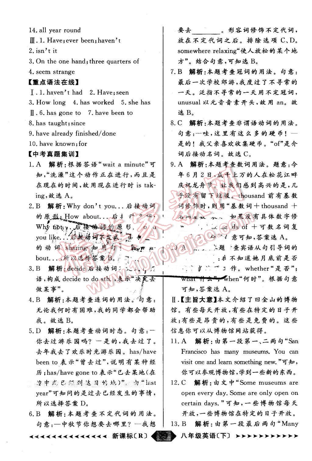 2016年陽光計劃八年級英語下冊人教版 第29頁