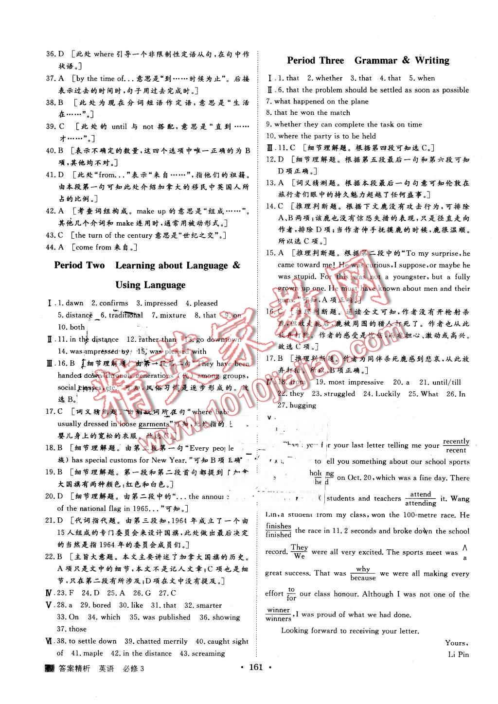 2016年步步高學案導學與隨堂筆記英語必修3人教版 第17頁