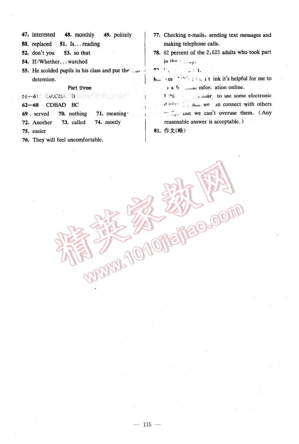 2016年精練與提高八年級(jí)英語(yǔ)第二學(xué)期牛津版 第27頁(yè)