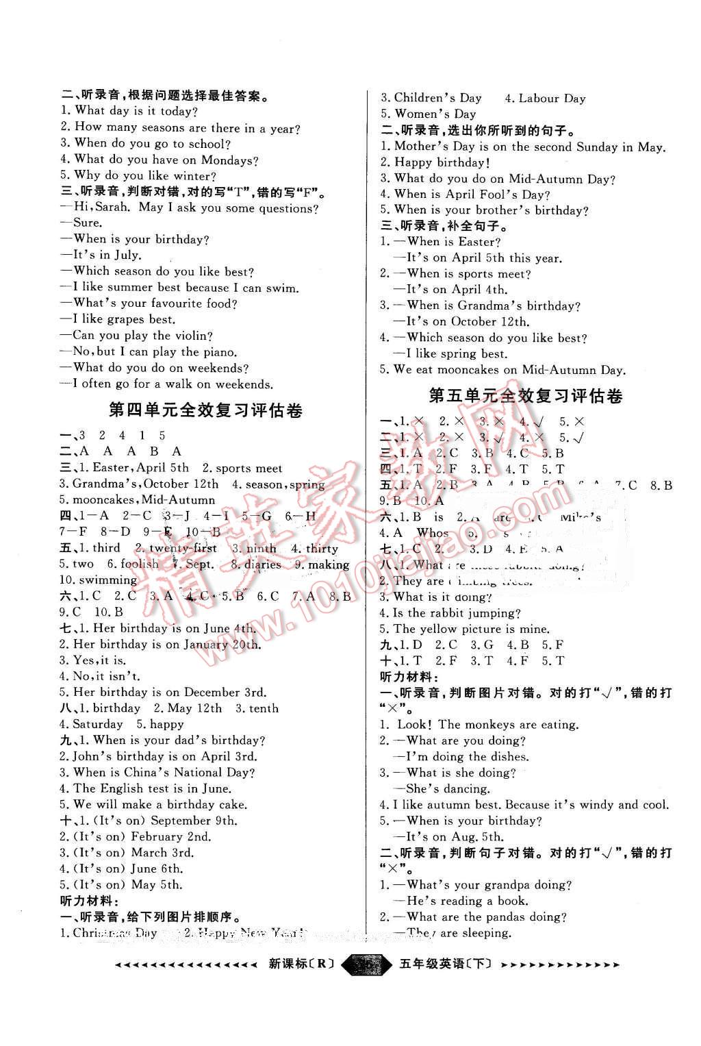 2016年陽光計劃第二步五年級英語下冊人教版 第3頁