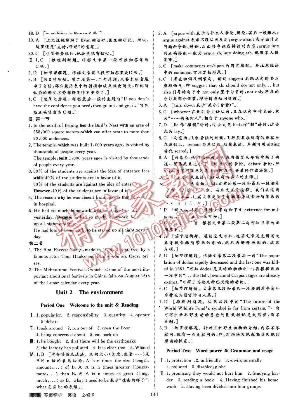 2016年步步高學(xué)案導(dǎo)學(xué)與隨堂筆記英語必修5譯林版 第13頁