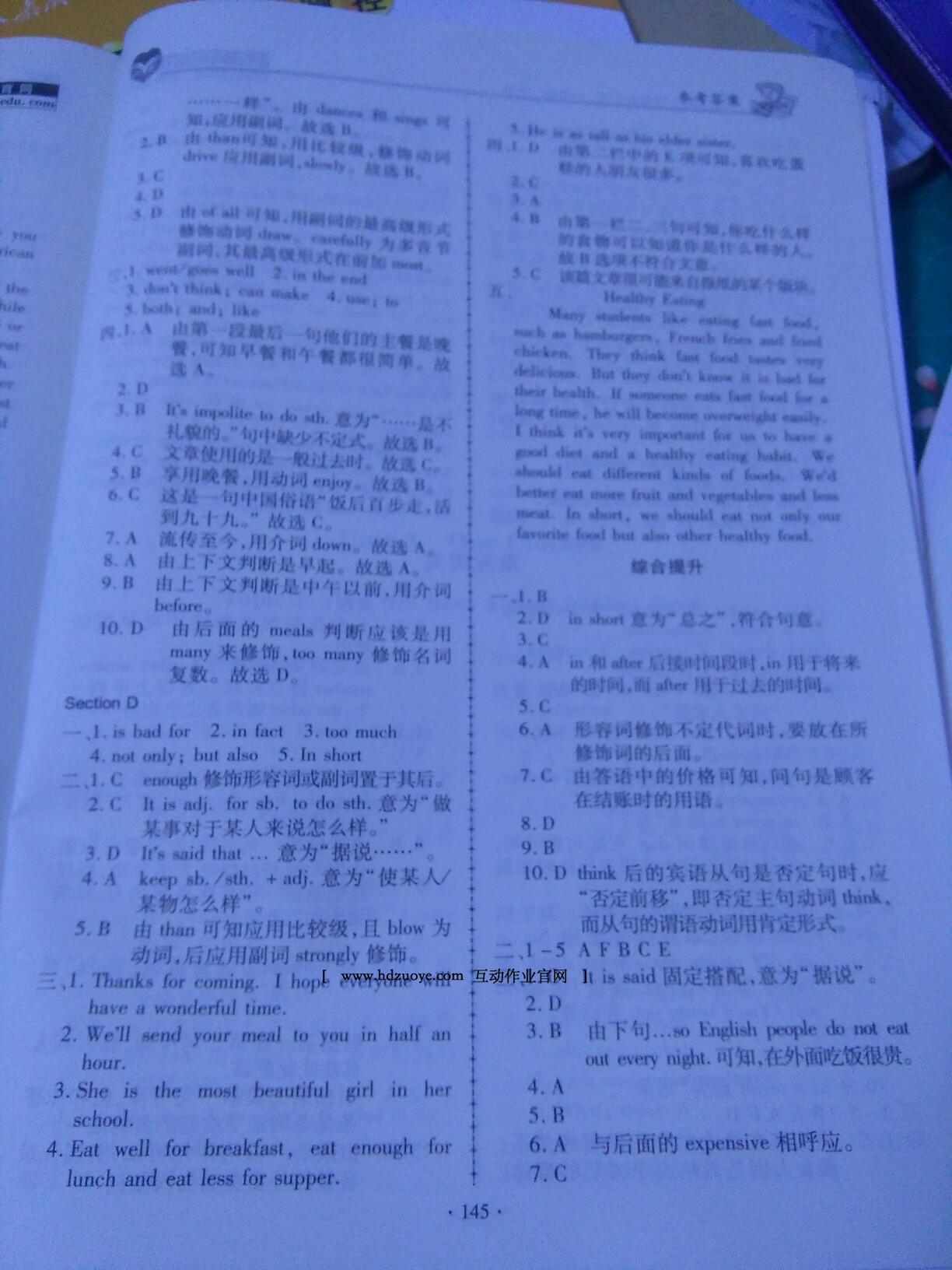 2016年仁爱英语同步练习册八年级下册 第35页