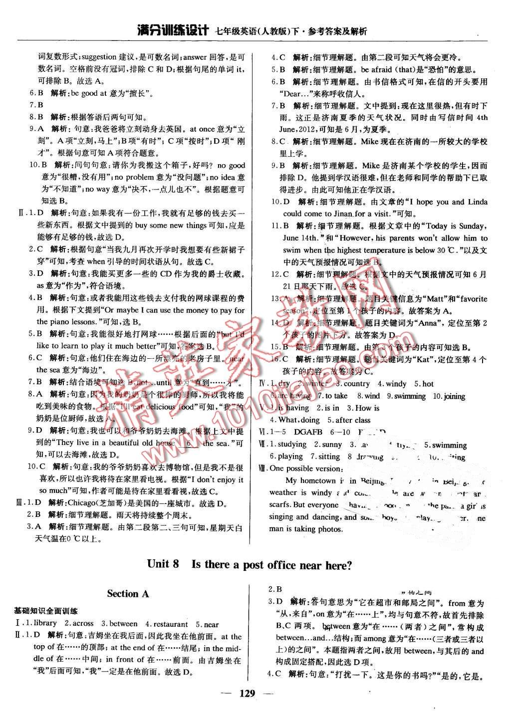 2016年滿分訓(xùn)練設(shè)計(jì)七年級(jí)英語下冊(cè)人教版 第18頁