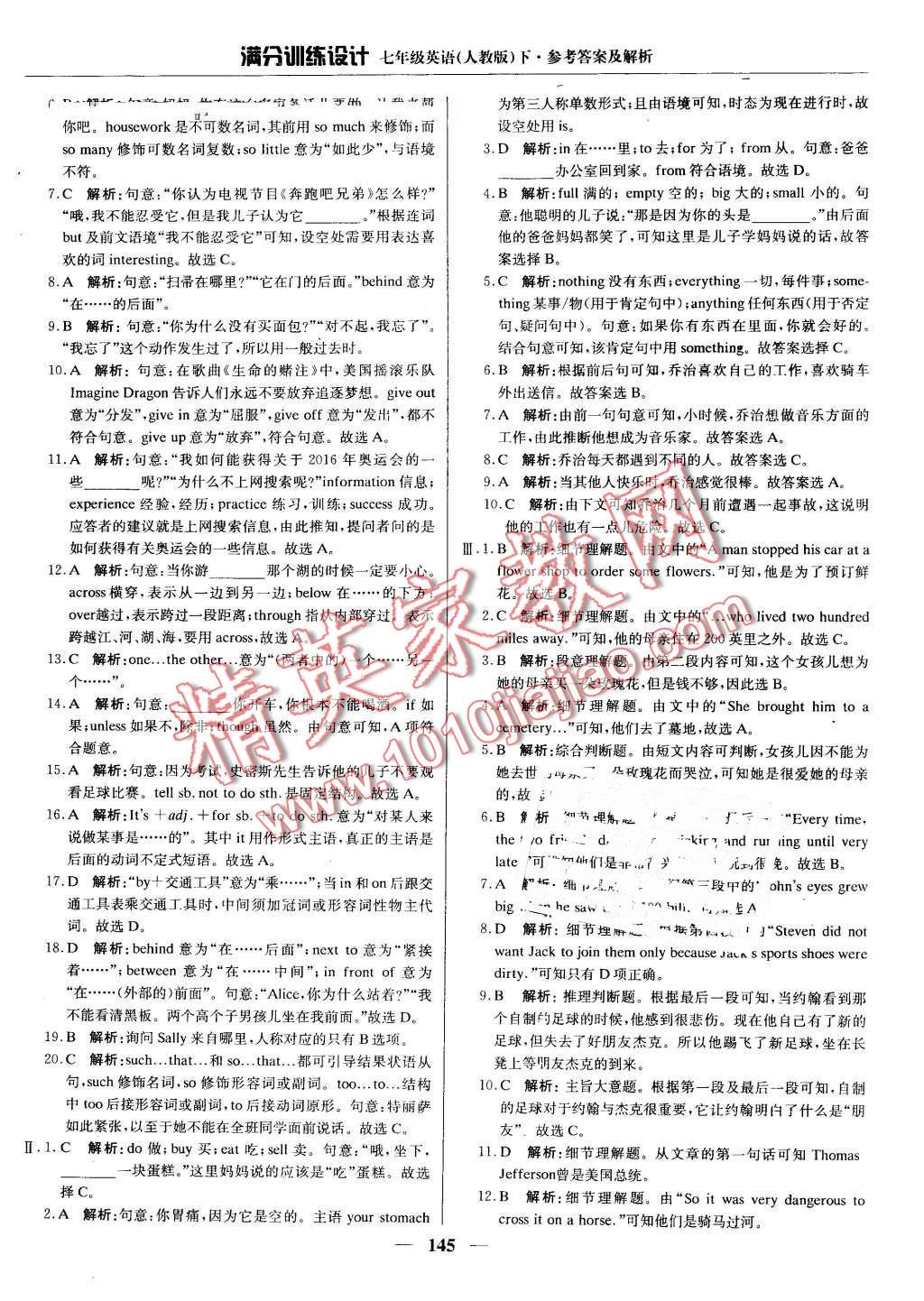 2016年滿分訓練設(shè)計七年級英語下冊人教版 第34頁