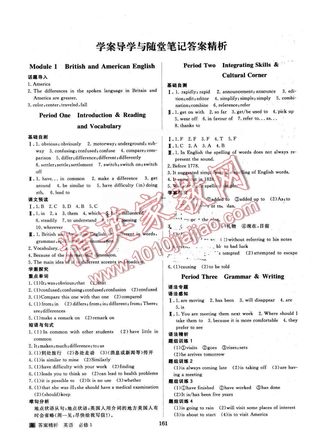 2016年步步高學(xué)案導(dǎo)學(xué)與隨堂筆記英語(yǔ)必修5外研版 第1頁(yè)