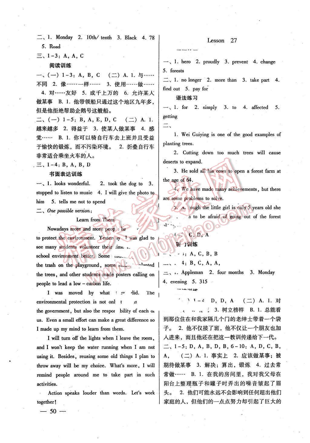 2016年英語(yǔ)同步檢測(cè)3級(jí)跳初三下冊(cè)北師大版 第10頁(yè)