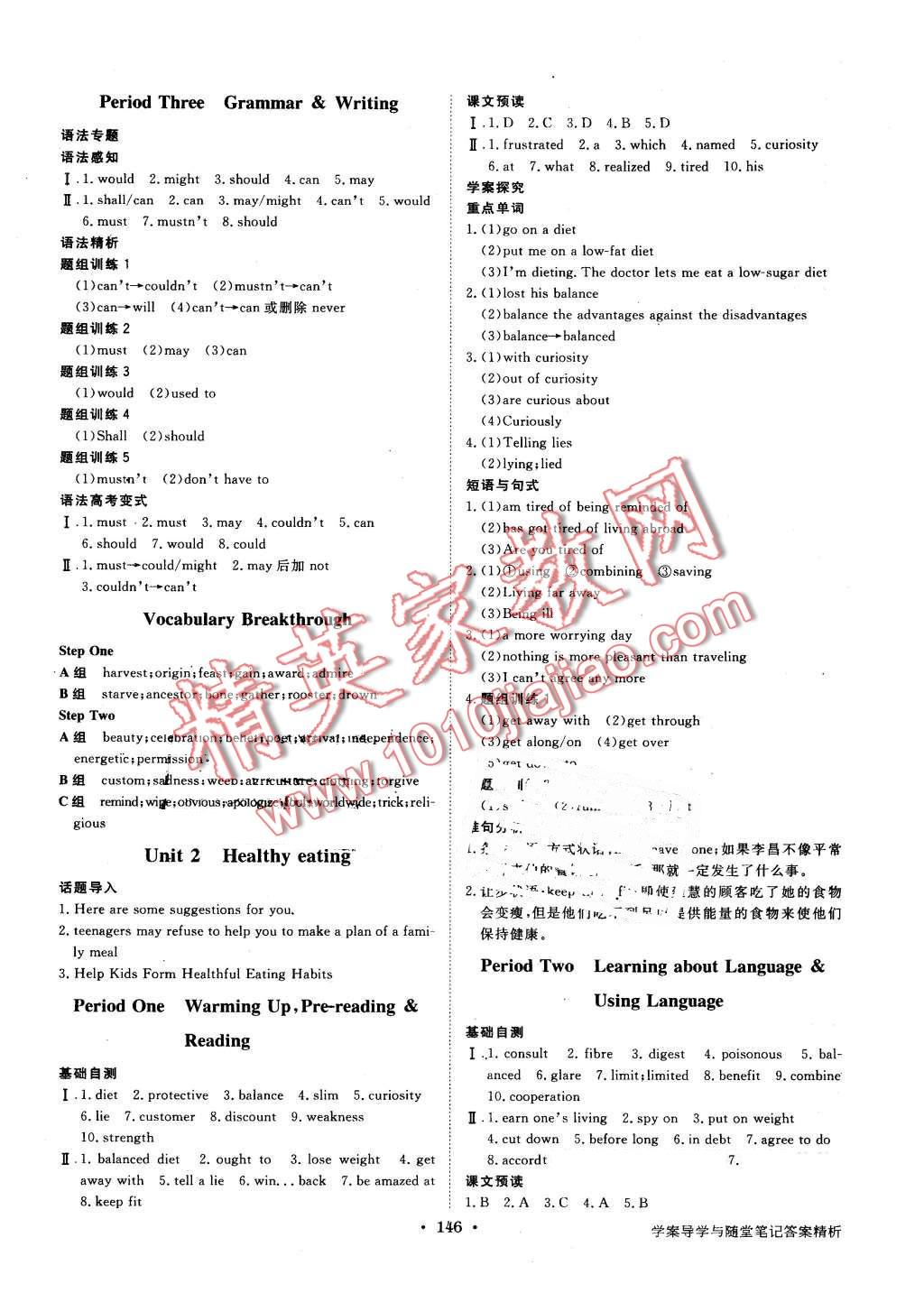 2016年步步高學(xué)案導(dǎo)學(xué)與隨堂筆記英語必修3人教版 第2頁