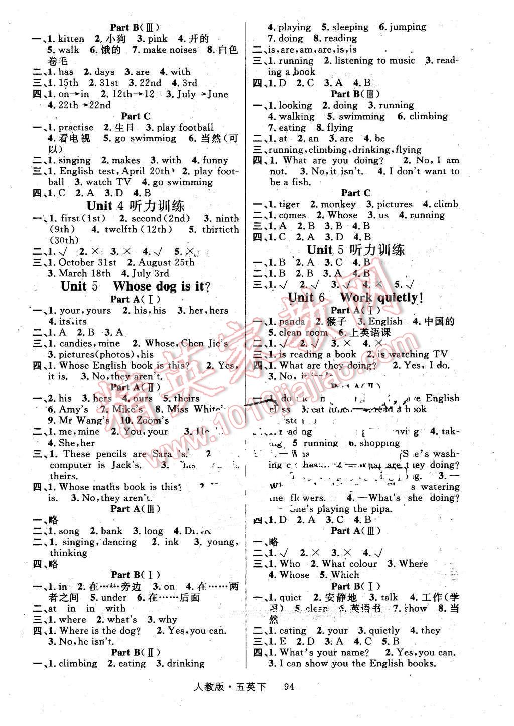 2016年輕松學(xué)習(xí)100分五年級(jí)英語下冊(cè)人教版 第3頁