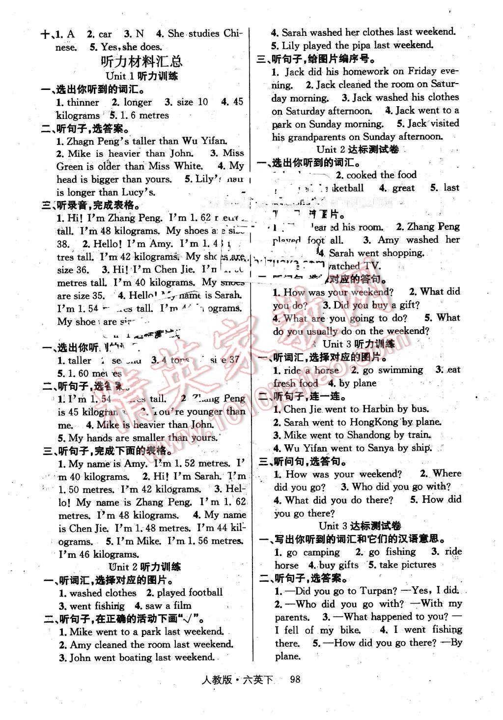 2016年轻松学习100分六年级英语下册人教版 第7页