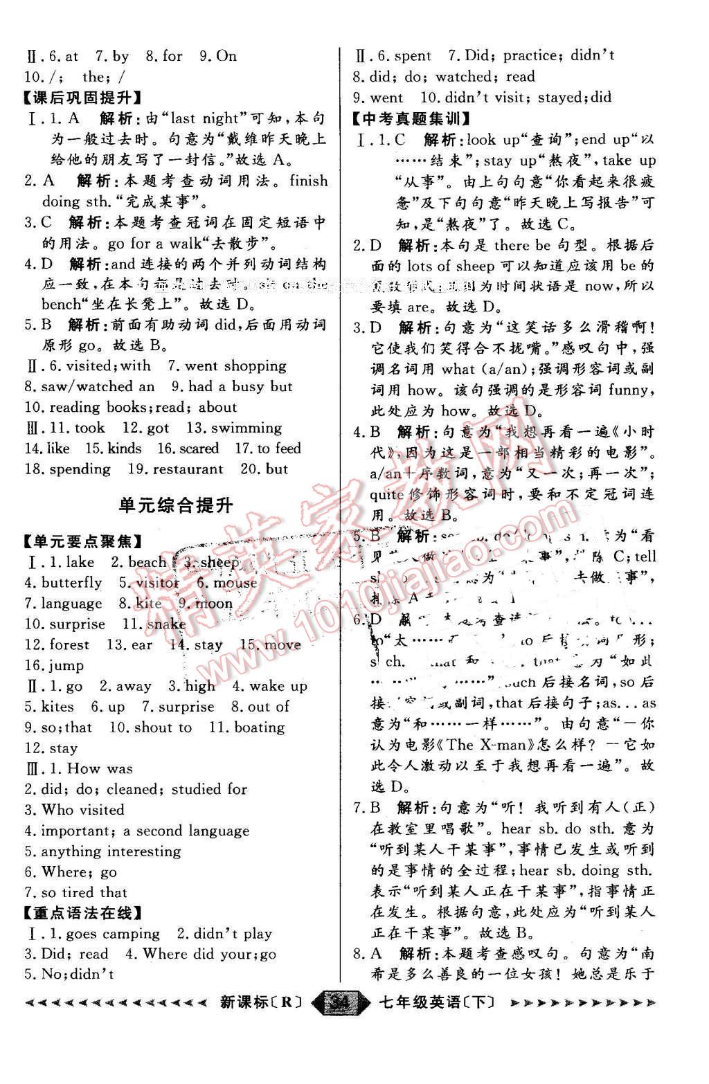 2016年陽光計(jì)劃七年級(jí)英語下冊(cè)人教版 第34頁