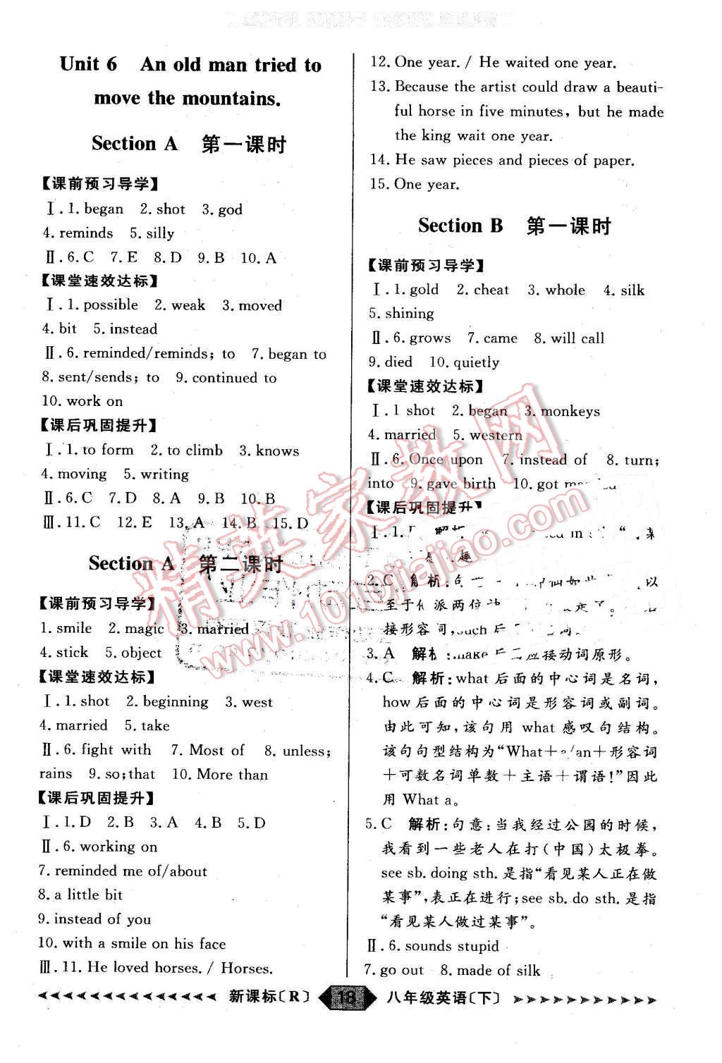 2016年阳光计划八年级英语下册人教版 第18页