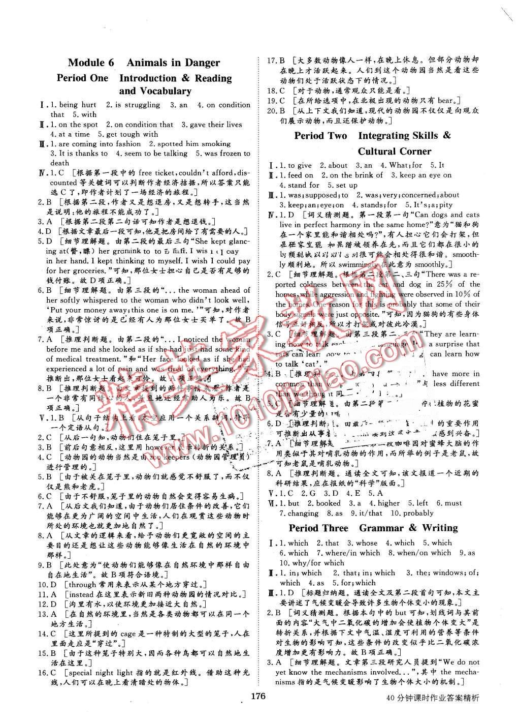 2016年步步高學案導學與隨堂筆記英語必修5外研版 第16頁