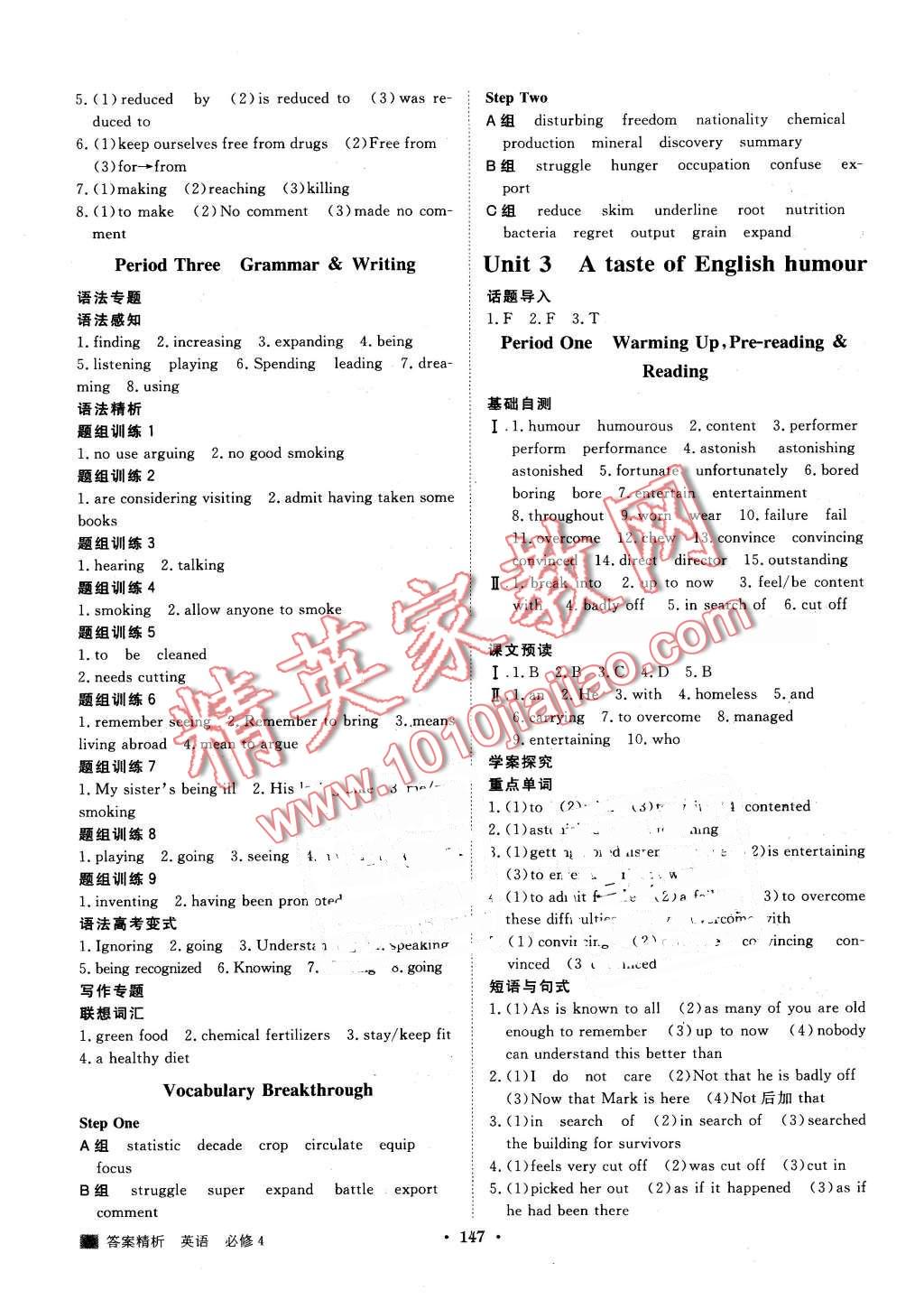 2015年步步高學案導學與隨堂筆記英語必修4人教版 第3頁